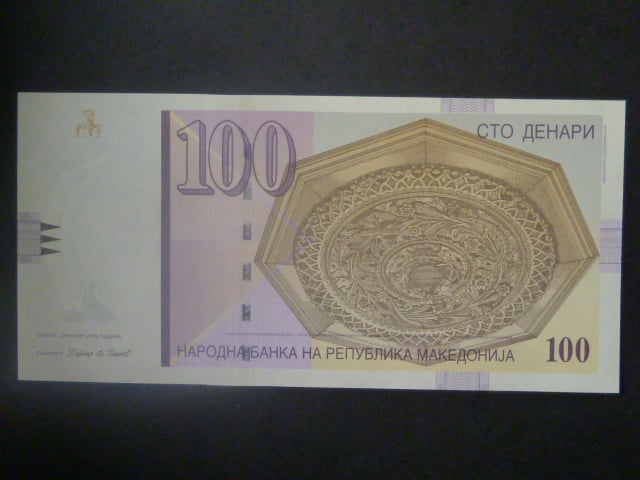 100 Denars 2009, BNB. B208j, Pi. 16