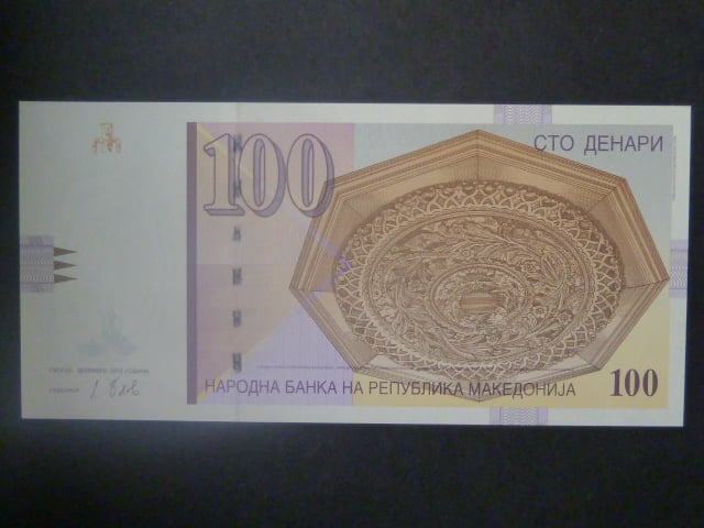 100 Denars 2013, BNB. B208k, Pi. 16