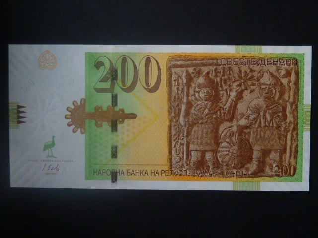 200 Denars 2016, BNB. B215a, Pi. 23