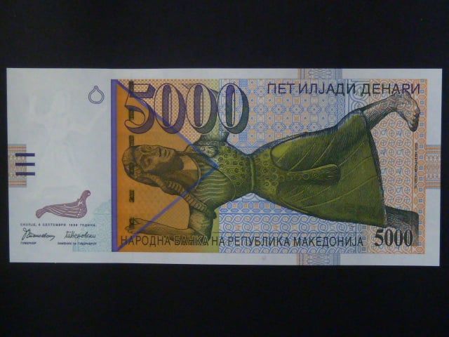 5000 Denars 1996, BNB. B211a, Pi. 19