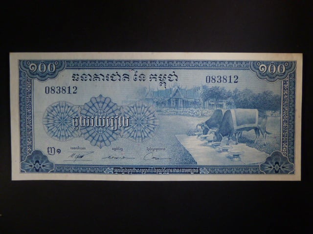 KAMBODŽA, 100 Riels 1972, BNB. B113b, Pi. 13