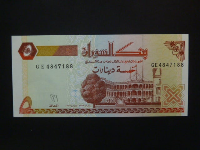 SUDAN, 5 Piastres 1993, BNB. B336a, Pi. 51
