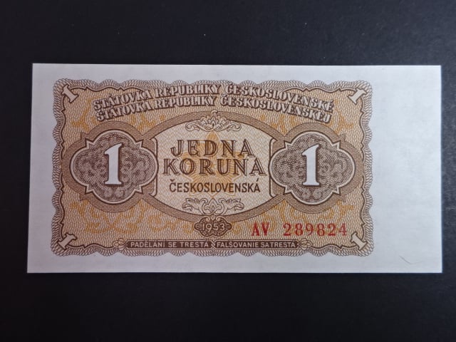 1 Kčs 1953 série AV, tiskárna Goznak Moskva