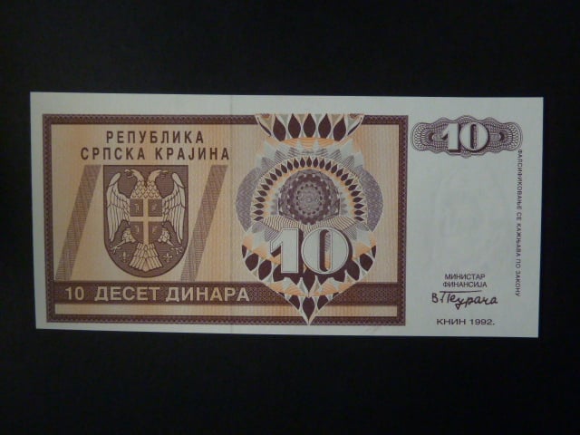 10 Dinara 1992, BNB. B104a, Pi. R1