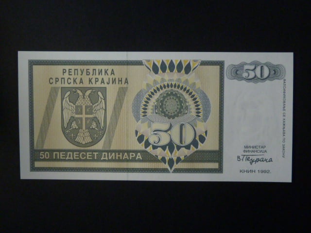 50 Dinara 1992, BNB. B105a, Pi. R2