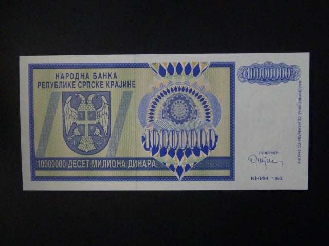 10 mil Dinara 1993, BNB. B206a, Pi. R12