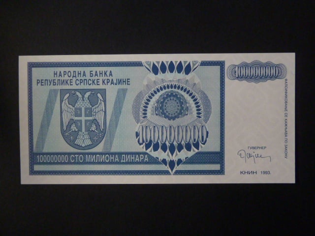 100 mil Dinara 1993, BNB. B209a, Pi. R15