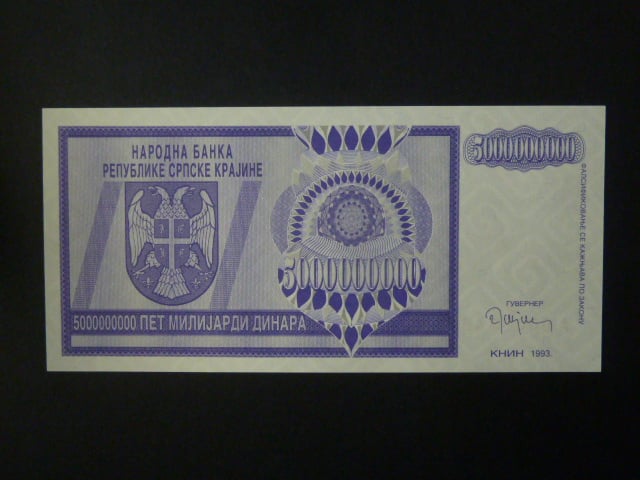 5 mld Dinara 1993, BNB. B212a, Pi. R18