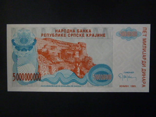 5 mld Dinara 1993, BNB. B221a, Pi. R27