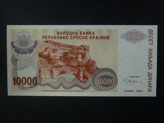 10000 Dinara 1994, BNB. B225a, Pi. R31