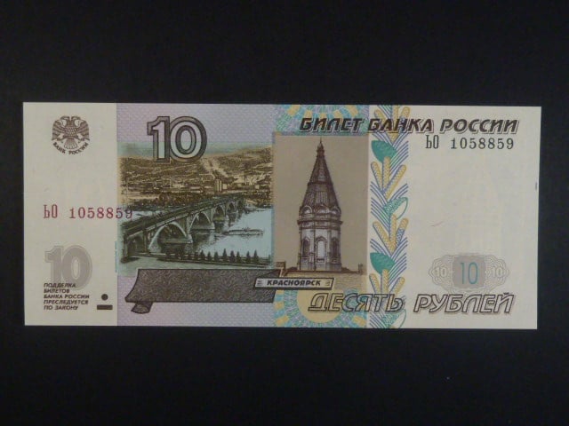 10 Rubles 2004 velký prefix, BNB. B822a, Pi. 268c