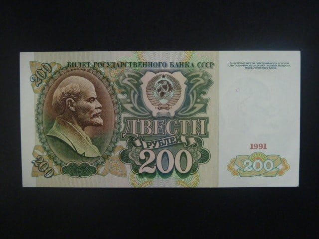 SSSR, 200 Rubles 1991, BNB. B228a, Pi. 244