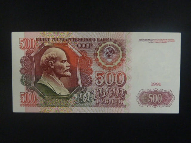 SSSR, 500 Rubles 1991, BNB. B229a, Pi. 245