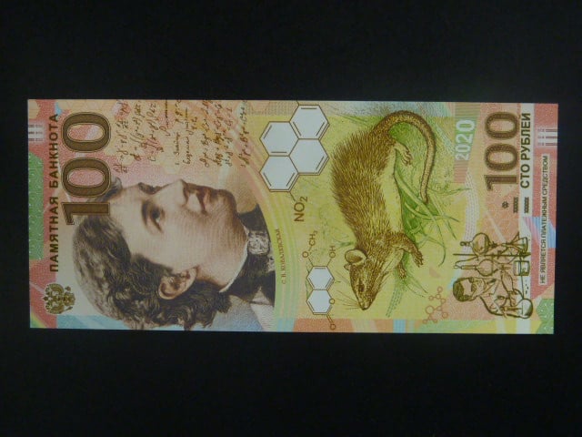 100 Rubles 2020 pamětní, BNB. B841a