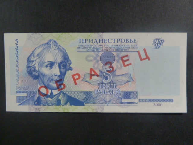 5 Rubles 2000 SPECIMEN, BNB. B202as, Pi. 35