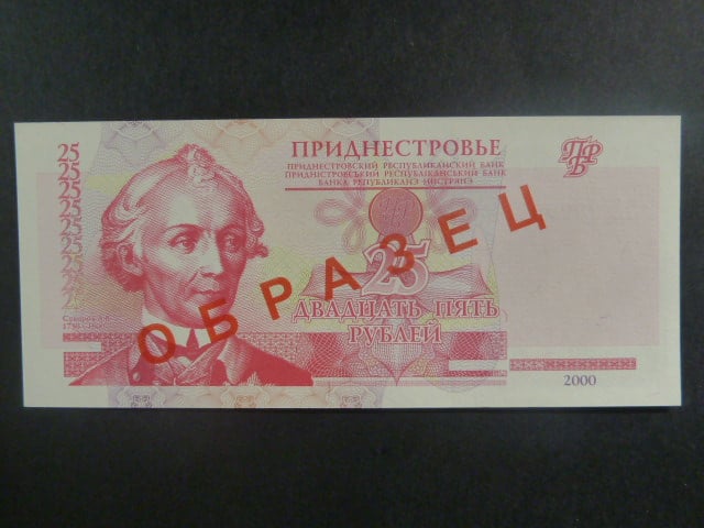 25 Rubles 2000 SPECIMEN, BNB. B204as, Pi. 37