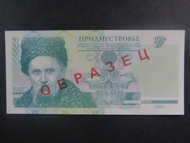 50 Rubles 2000 SPECIMEN, BNB. B205as, Pi. 38