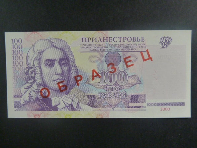 100 Rubles 2000 SPECIMEN, BNB. B206as, Pi. 39