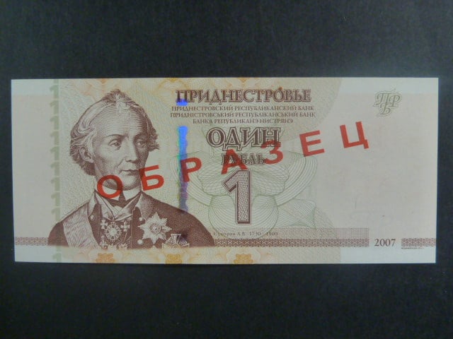 1 Rubl 2012 SPECIMEN, BNB. B209bs1, Pi. 42