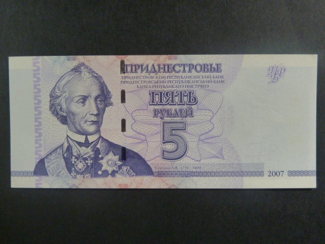5 Rubles 2007, BNB. B210a, Pi. 43
