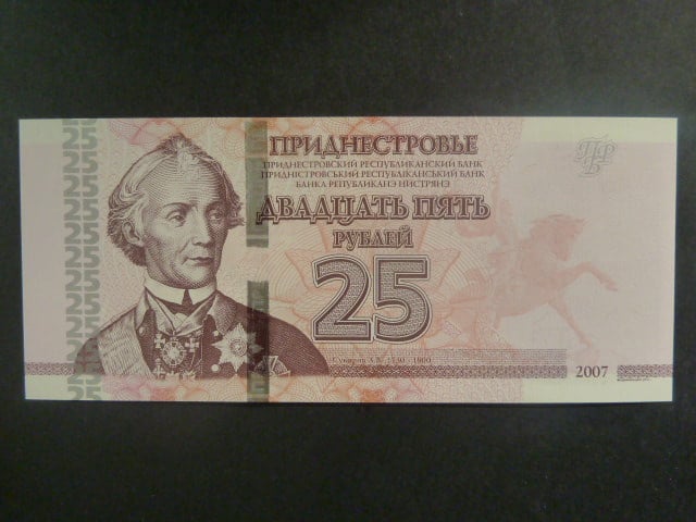 25 Rubles 2013, BNB. B212b, Pi. 45
