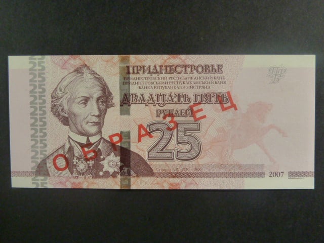 25 Rubles 2013 SPECIMEN, BNB. B212bs, Pi. 45s