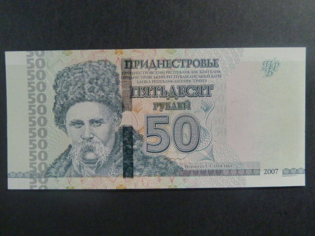 50 Rubles 2013, BNB. B213b, Pi. 46