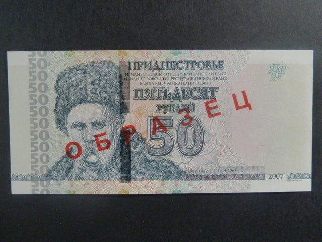50 Rubles 2013 SPECIMEN, BNB. B213bs, Pi. 46s