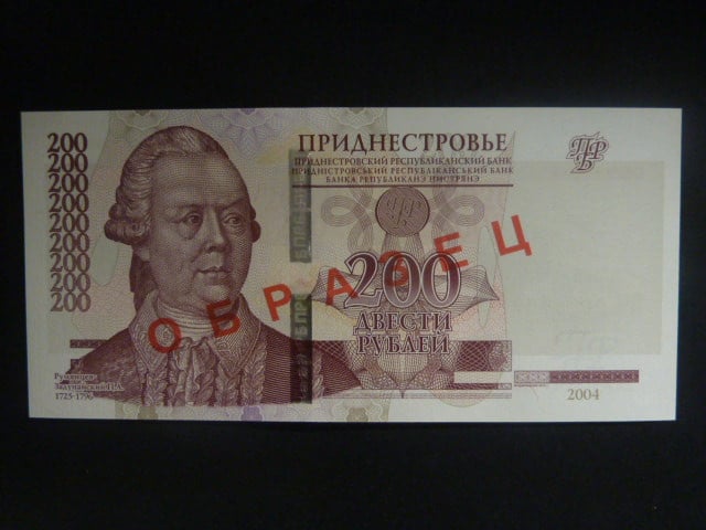 200 Rubles 2013 SPECIMEN, BNB. B207cs, Pi. 40s
