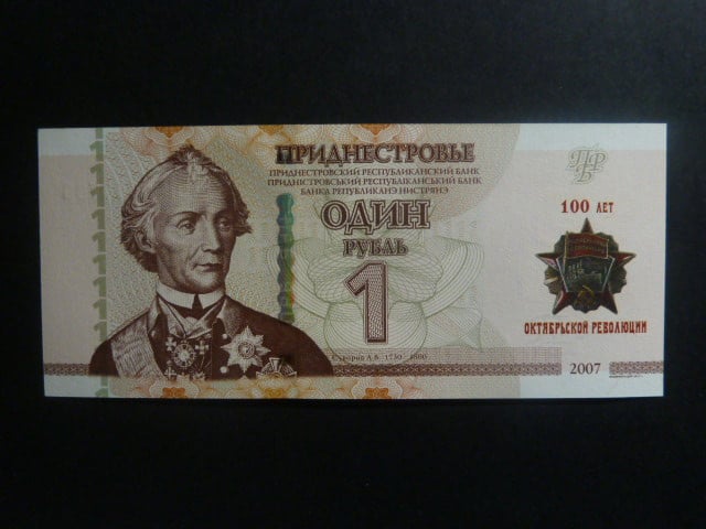1 Rubl 2017, pamětní 100. výročí Velké Říj. Soc. Revoluce, BNB. B221a, Pi. 58