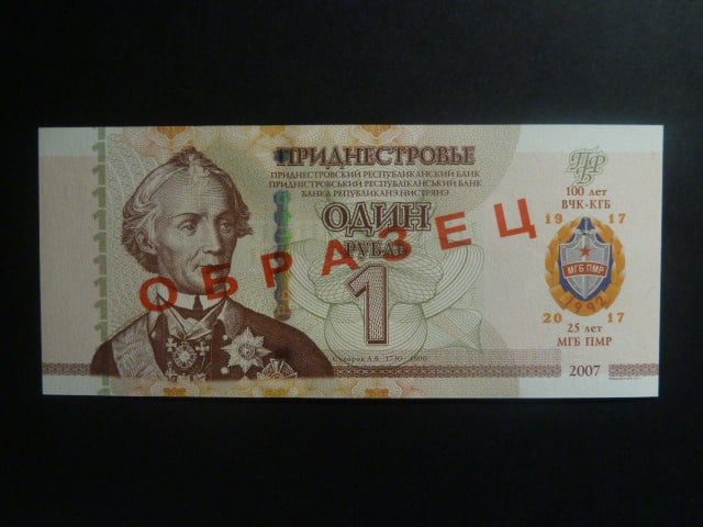 1 Rubl 2017 SPECIMEN, pamětní 100. výročí Velké Říj. Soc. Revoluce, BNB. B221as, Pi. 58