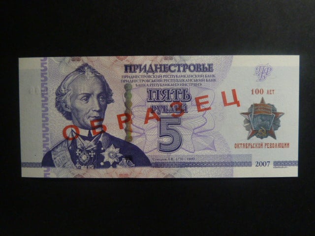 5 Rubles 2017 SPECIMEN, pamětní 100. výročí Velké Říj. Soc. Revoluce, BNB. B222as, Pi. 59