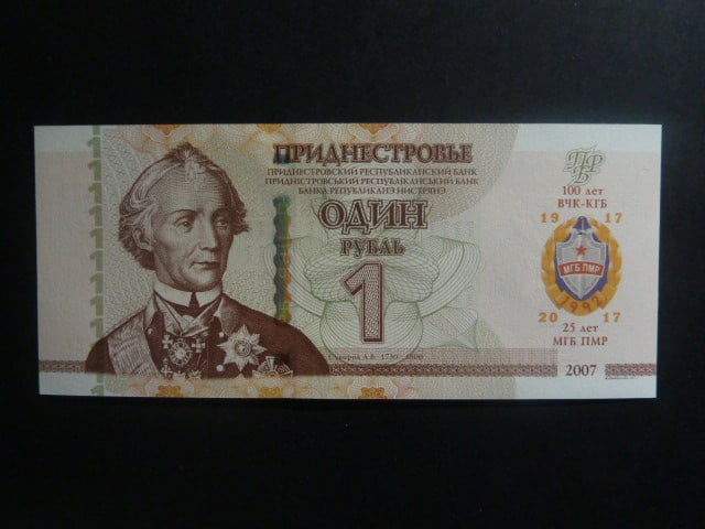 1 Rubl 2017, pamětní 100 let KGB, BNB. BNP210a, Pi. 60