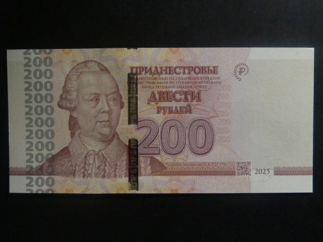 200 Rubles 2025, BNB. B232a