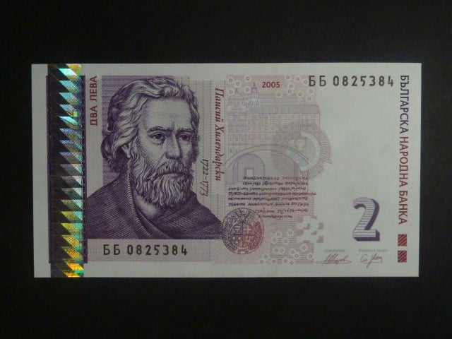 2 Leva 2005, BNB. B224b