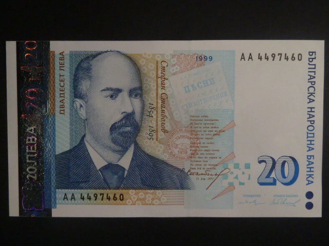 20 Leva 1999, BNB. B227a, Pi. 118a