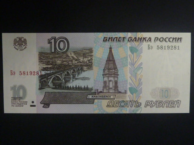 10 Rubles 2001 velký/malý prefix, BNB. B817b, Pi. 268a