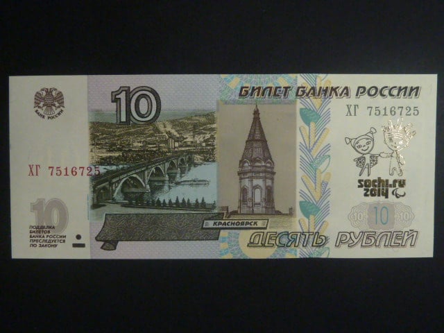 10 Rubles 2014 pamětní SOCHI olympiáda - zlatý přítisk děti