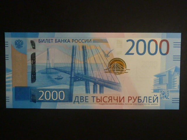 2000 Rubles 2017, BNB. B838a, Pi. 279