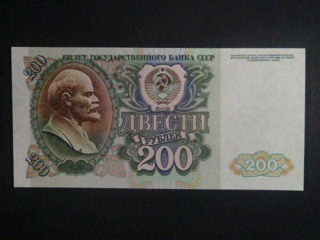 SSSR, 200 Rubles 1992, hvězdový vodoznak, BNB B233a, Pi. 248