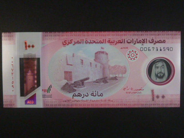 SPOJENÉ ARABSKÉ EMIRÁTY, 100 Dirhams 2025, BNB. B249a
