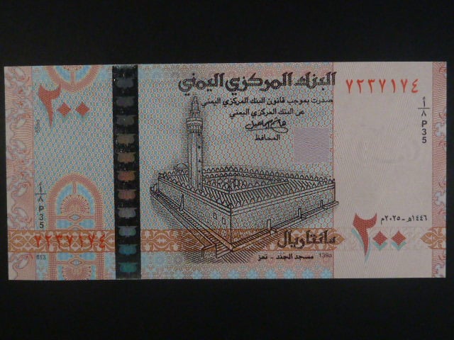 JEMEN, 200 Rials 2025, BNB. B133a
