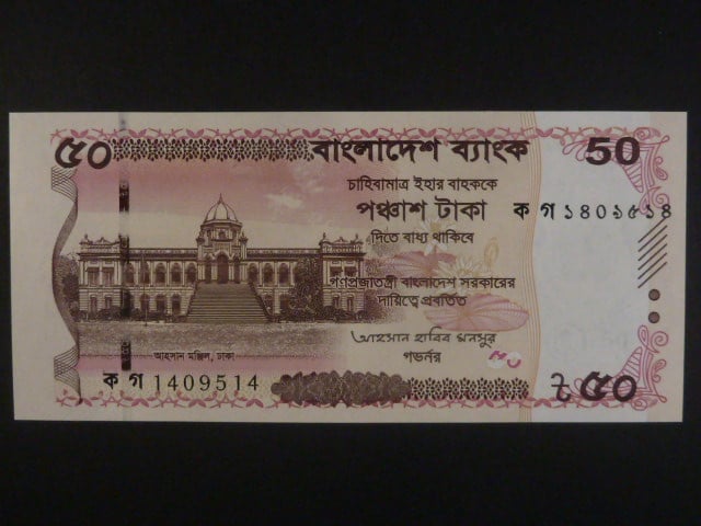 BANGLADÉŠ, 50 Taka 2025, BNB. B368a