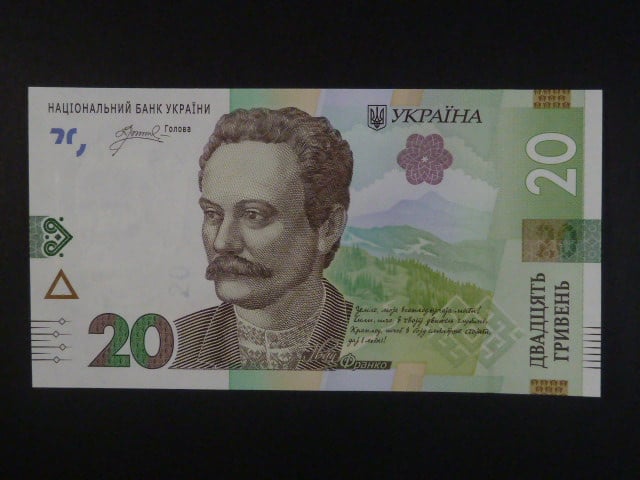 20 Hryvni 2025, BNB. B866a