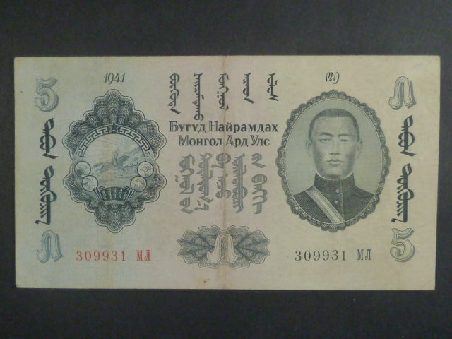 MONGOLSKO, 5 Tögrög 1941, BNB. B217a, Pi. 23