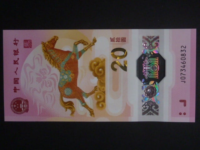 ČÍNA, 20 Yuan 2026 pamětní, BNB. B4129a