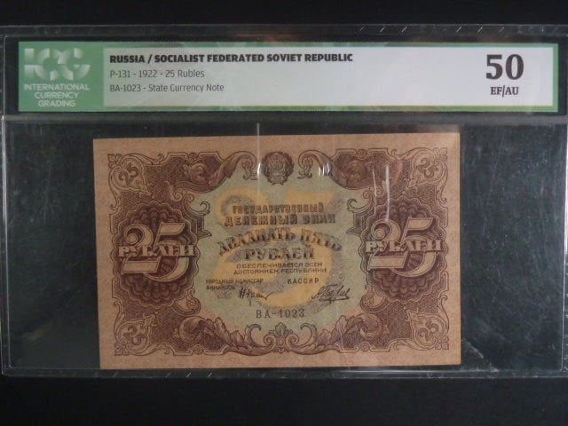 SSSR, 25 Rubles 1922, Pi. 131, ICG 50