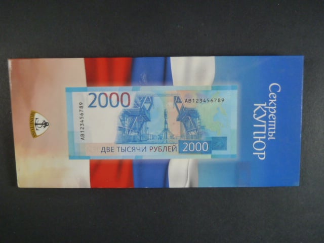2000 Rubles 2017 + dárkové balení, BNB. B838a, Pi. 279
