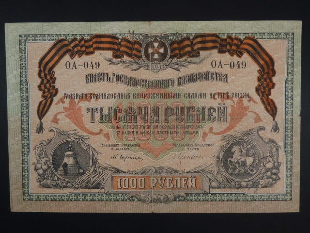 1000 Rubles 1919 emise státních pokladničních poukázek, Pi. S424a