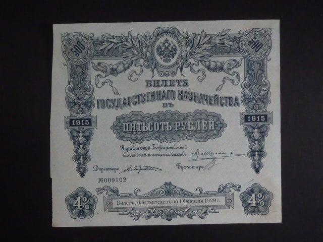 RSFSR, státní pokladniční poukázka 500 Rubles 1915, Pi. 59